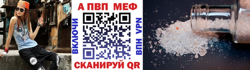закладки  Бийск  Альфа ПВП крисы CK 