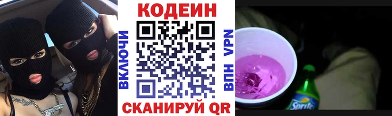 купить наркоту  Бийск  Кодеин напиток Lean (лин) 