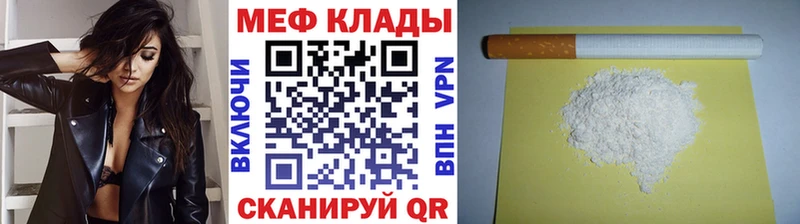 МЯУ-МЯУ мука  наркотики  Бийск 